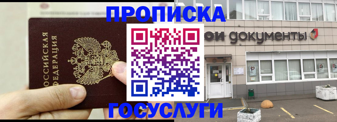 пропишу в квартире в Татарске