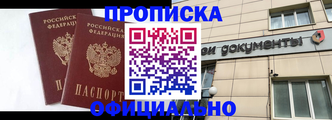 прописка для военкомата в Татарске