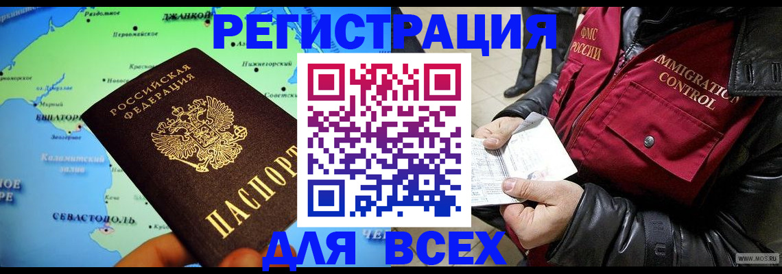 регистрация для дет. сада в Татарске