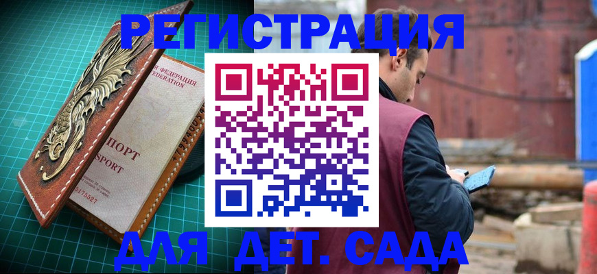 прописка регистрация в Татарске